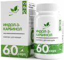 NaturalSupp Индол-3-карбинол (Indole-3-carbinol) 60 капс