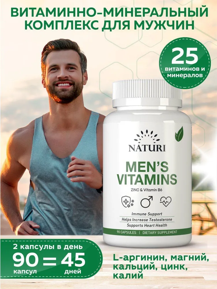 NATURI Men's Vitamins 90 капсул