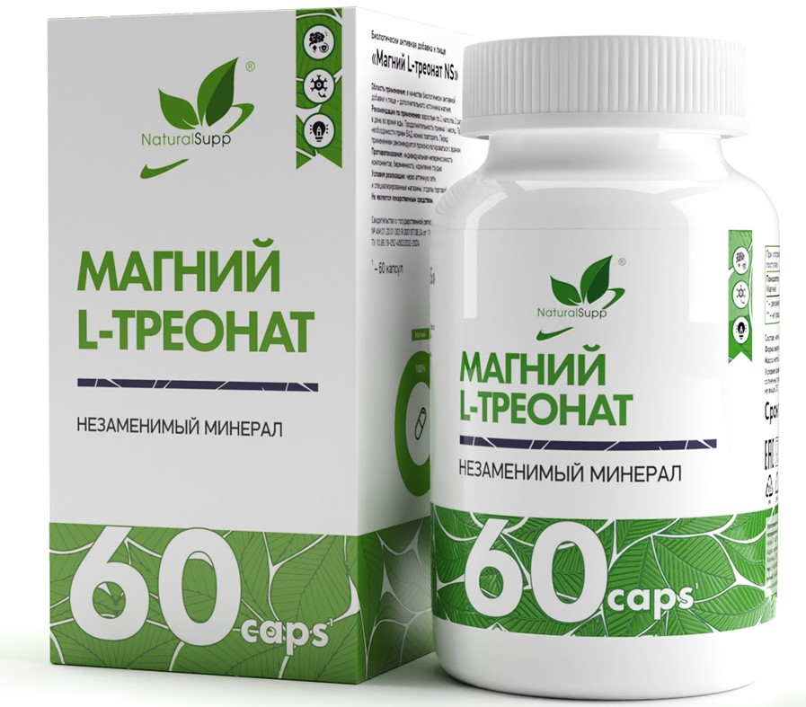 NaturalSupp Магний L-Треонат Magnesium L-threonate 60 капсул