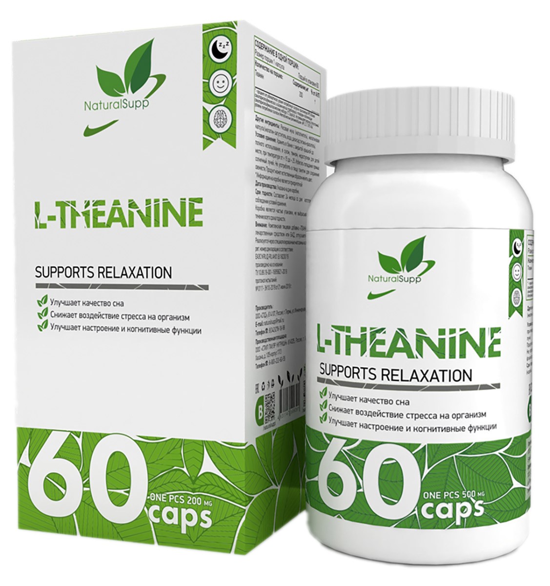 NaturalSupp L-Theanine 60 капсул