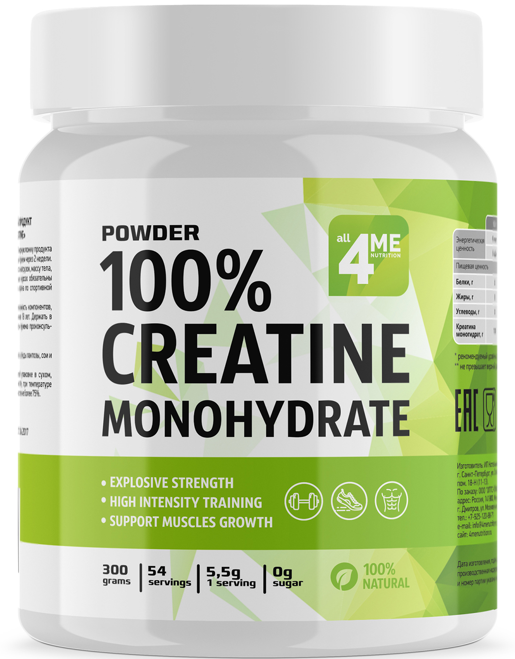 4Me Nutrition Creatine Monohydrate 300 грамм