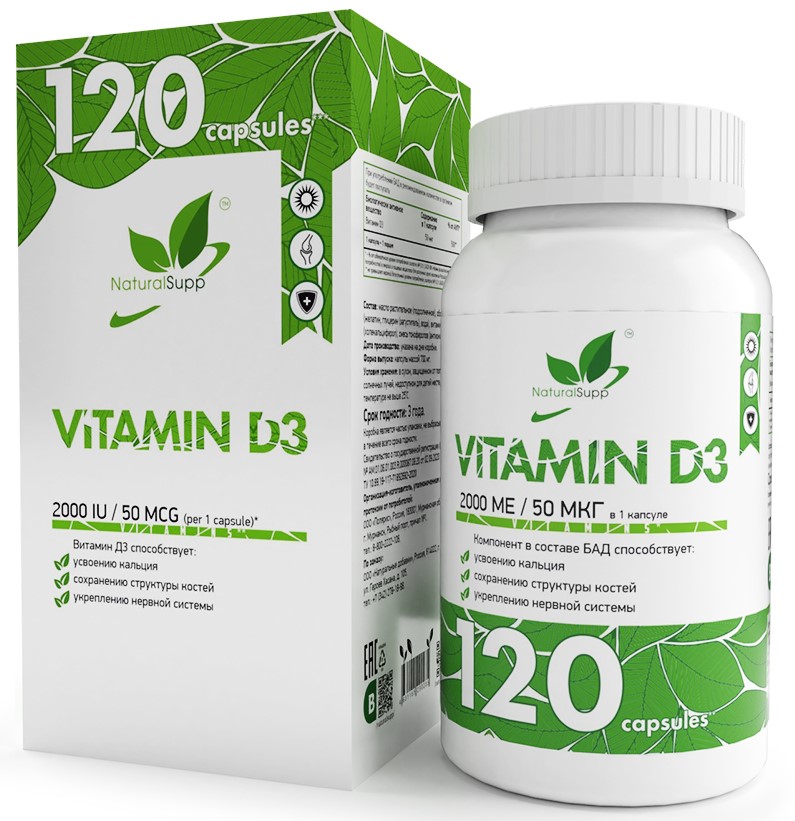 NaturalSupp VITAMIN D3 2000 IU 120 капсул