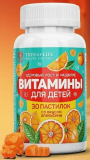 Tree of Life Витамины для Детей (Вкус Апельсина) 30 пастилок