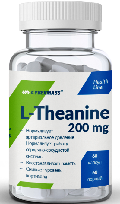 Cybermass L-Theanine 60 капсул