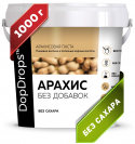DopDrops Арахисовая паста 1000 грамм