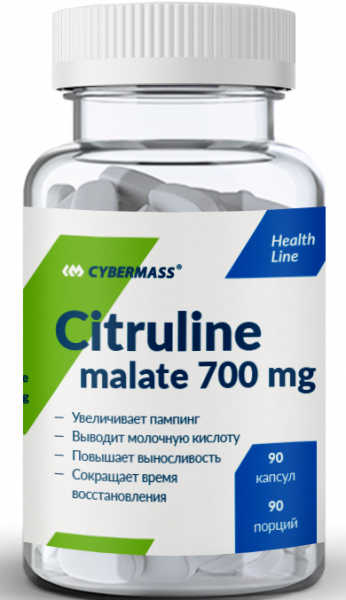 Cybermass Citruline malate 90 капсул