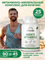 NATURI Men's Vitamins 90 капсул