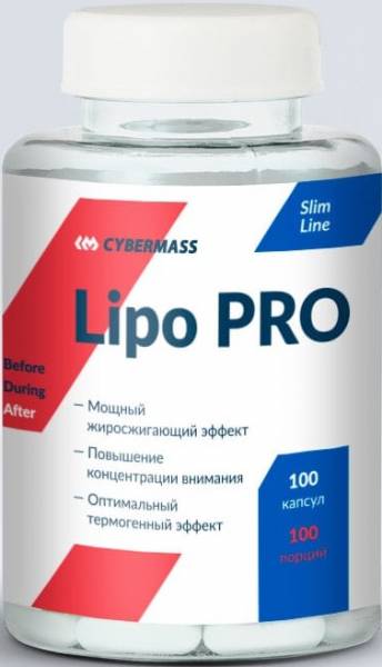 Cybermass Lipo Pro 100 капсул