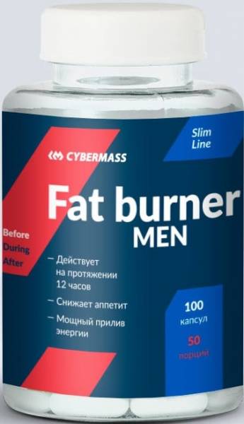 Cybermass Fat Burner Men 100 капсул