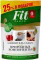 FitParad Заменитель сахара №7 500 грамм пакет